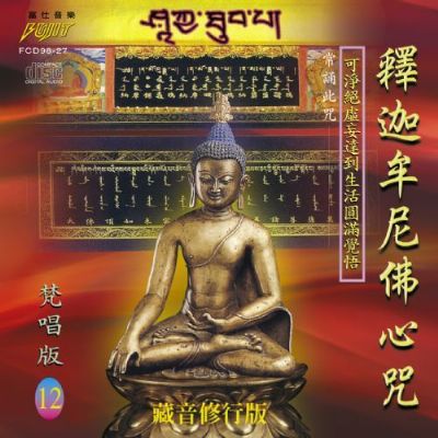 佛教音樂梵唱篇
