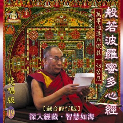 佛教音樂梵唱篇