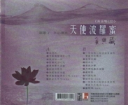 天使波羅蜜-金典藏(黃金雙CD)